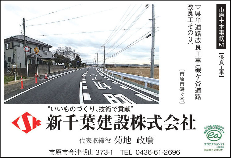 優良建設工事表彰